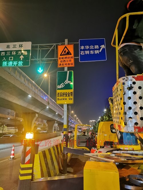 漯河漯河郑州市北三环彩虹桥道路施工标志牌安装